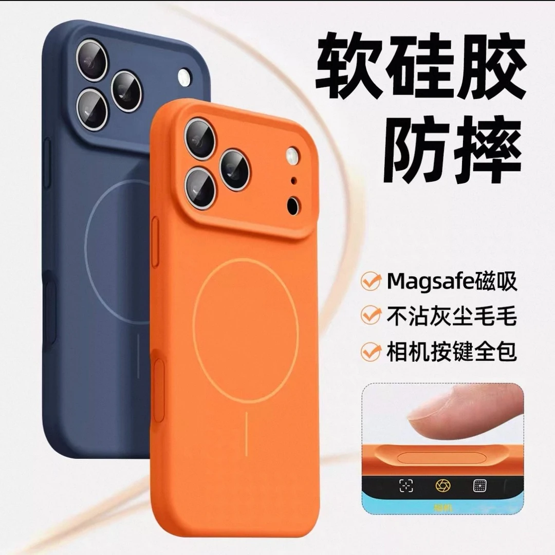 iPhone17pro细磁16高档硅胶材质15时尚14p小众 13pm手机壳12全包