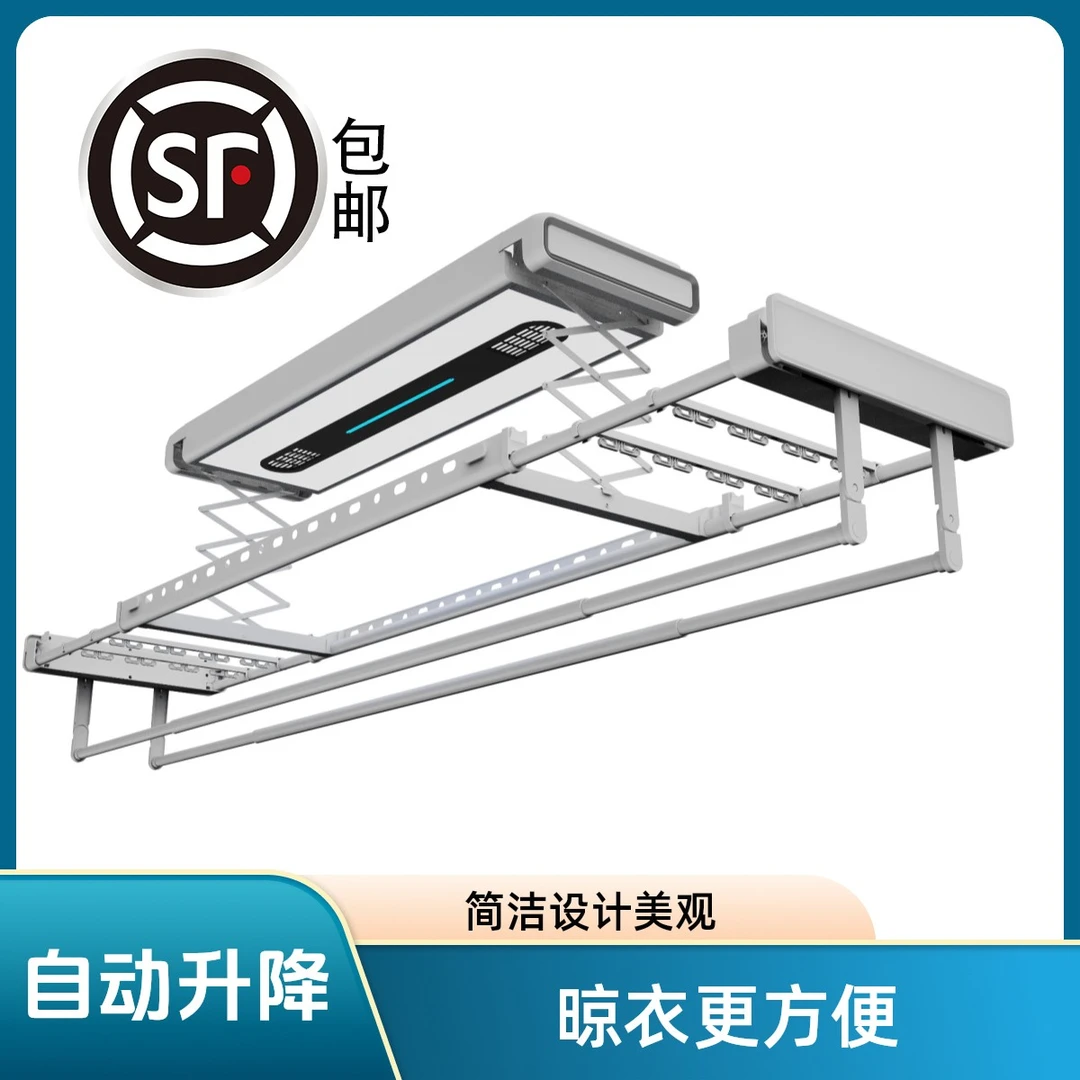 多功能电动晾衣架遇阻即停轻抬上升风干消毒一体机语音声控