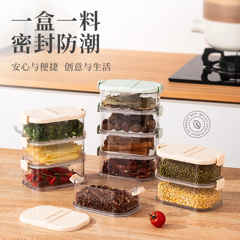 香料收纳盒家用厨房八角桂皮花椒大料佐料盒密封储物保鲜盒调料罐