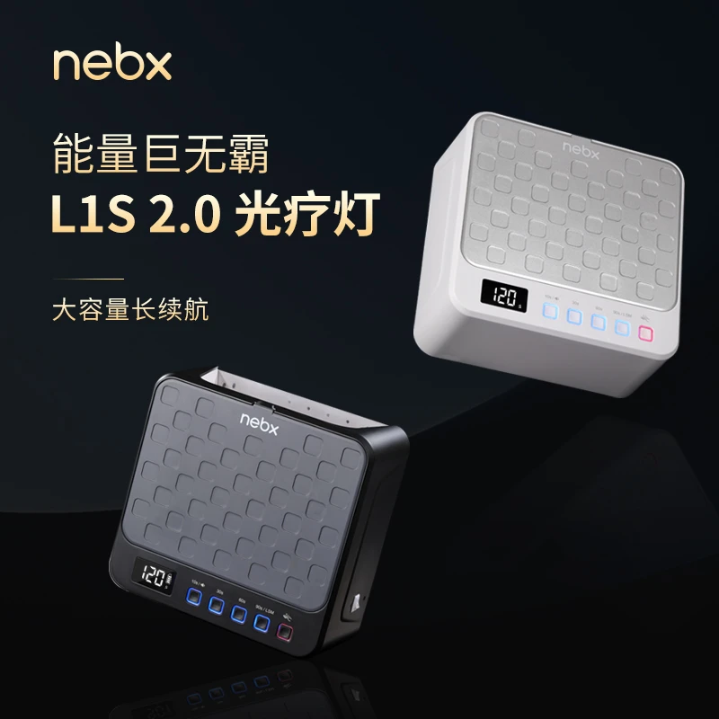 NEBX/耐倍斯高端单手灯蓄电速干大功率美甲灯网红美甲工具光疗灯