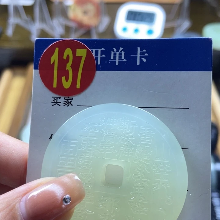 蛇纹石玉挂件未镶嵌?*Y