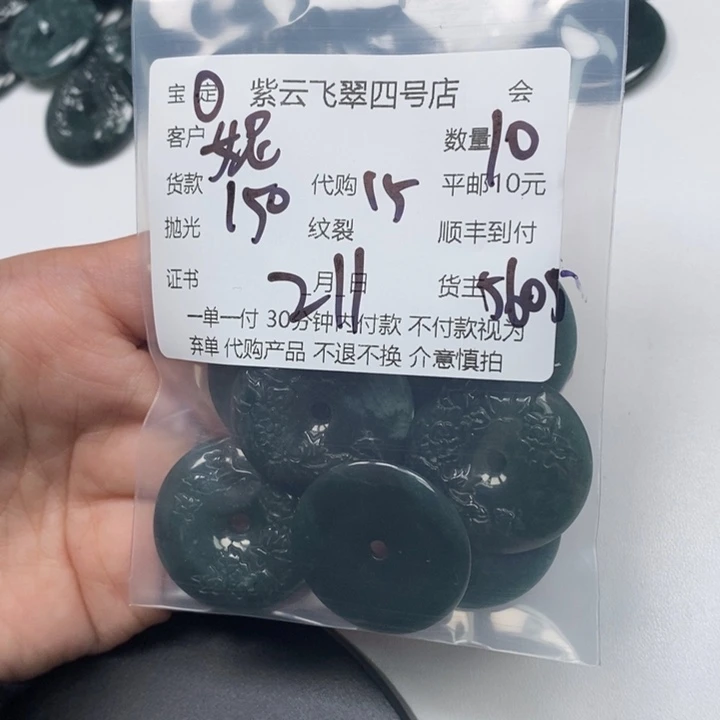 翡翠颈饰未镶嵌妮**A天然翡翠