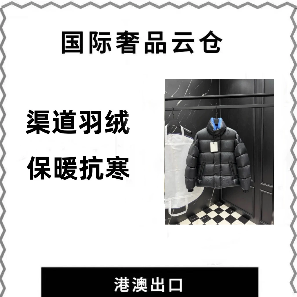 【30号羽绒服ES】新款高奢男款原单品质羽绒服【蓝胖子】系列26062