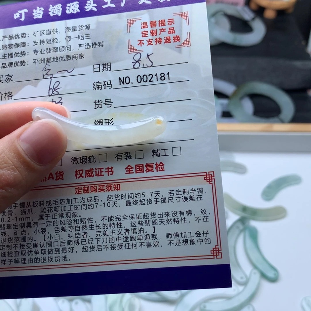翡翠未镶嵌颈饰念*啵