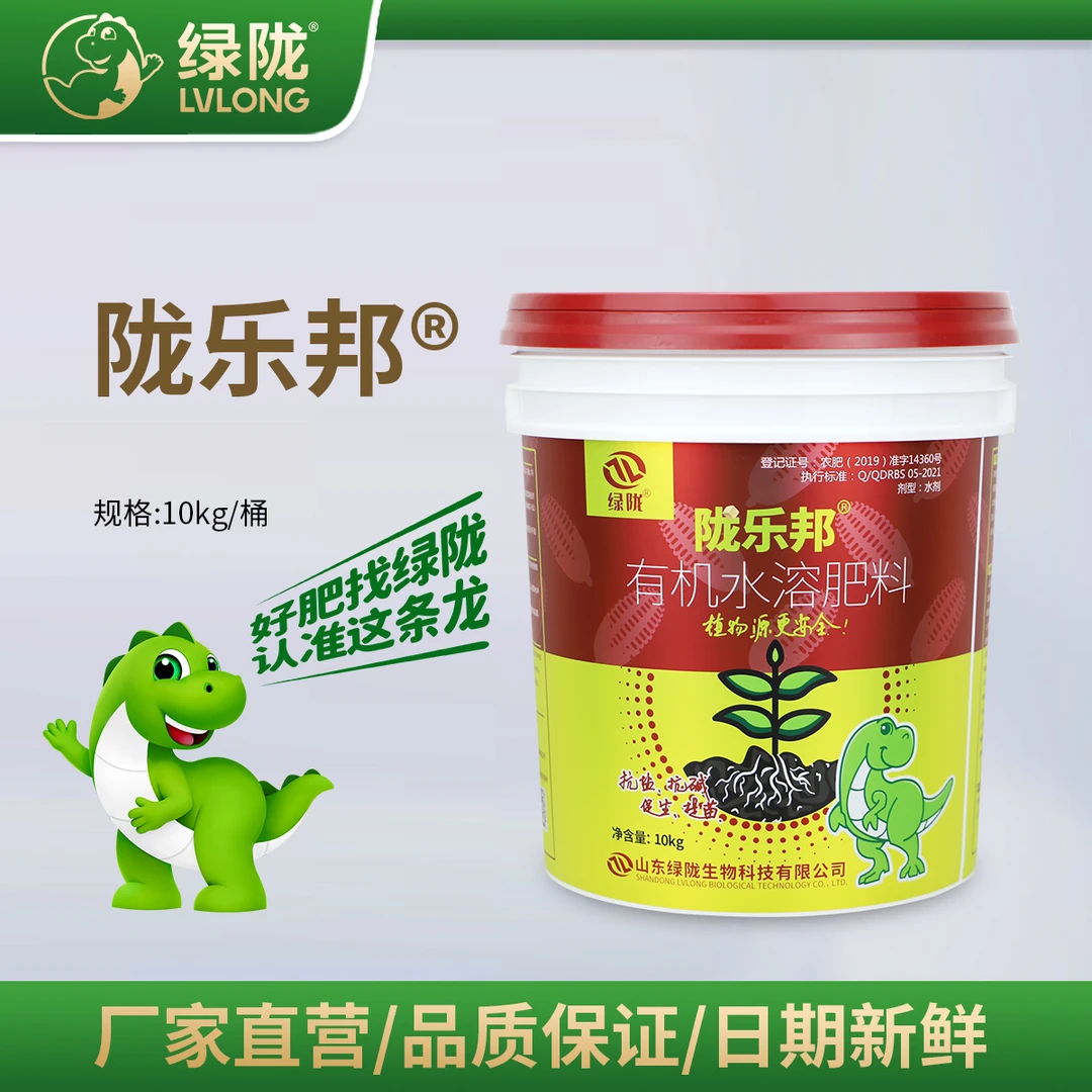 【直播专享】绿陇陇乐邦抗盐抗碱生根壮根提苗膨果水溶肥桶肥