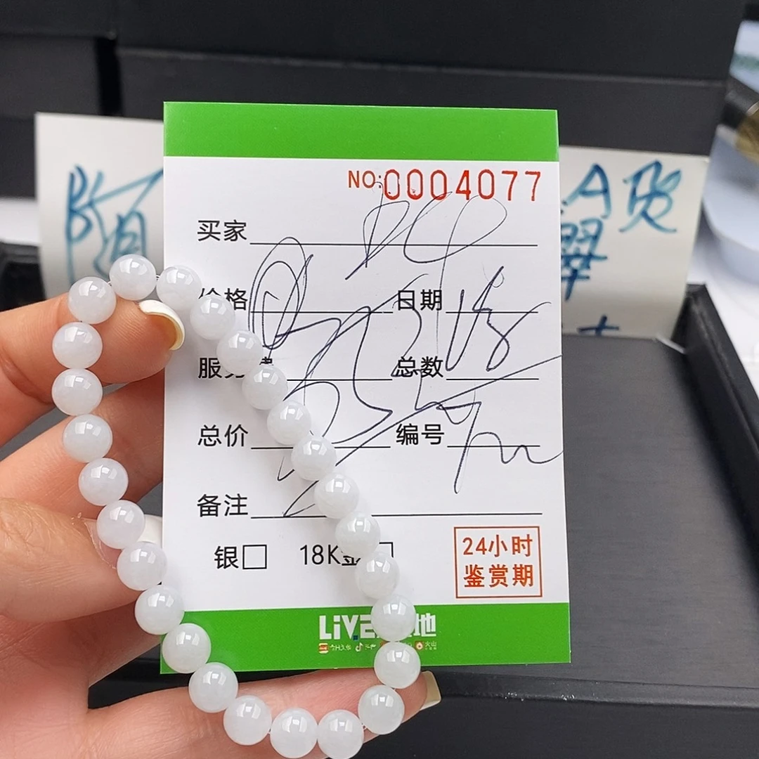 翡翠未镶嵌手链散珠多样性自选