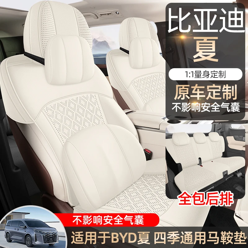 比亚迪夏DMi专用坐垫2025款汽车座垫翻毛皮马鞍垫四季透气座椅套