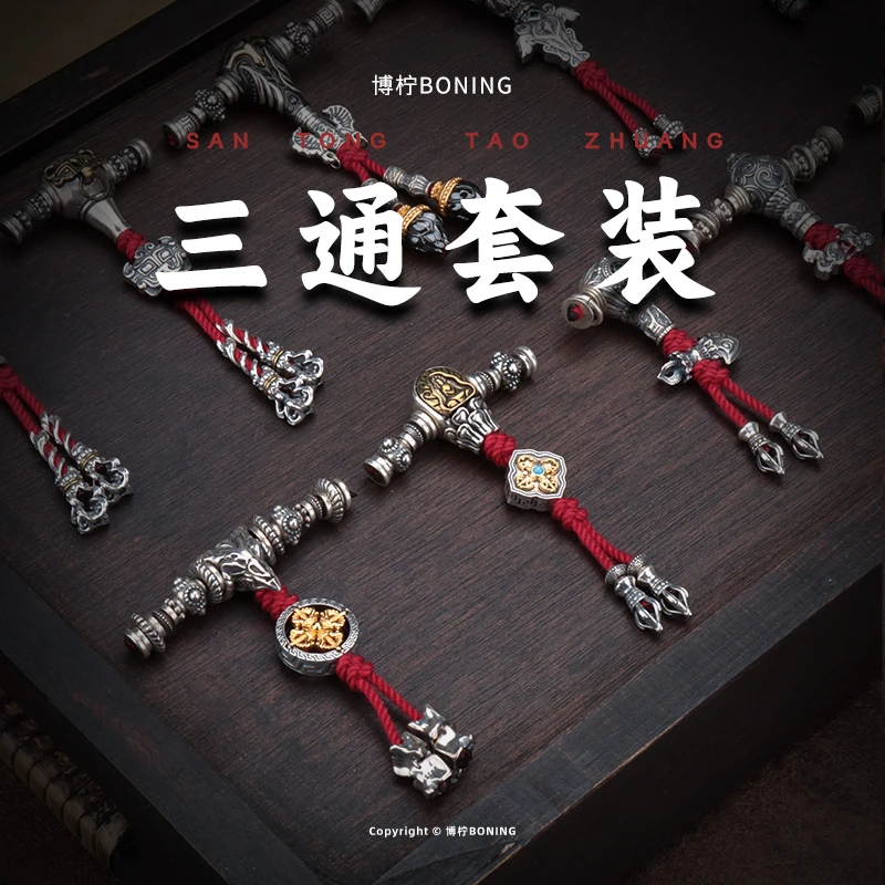 博柠 925银银制品 三通全套套装文玩手串柏香金刚星月椰蒂配饰