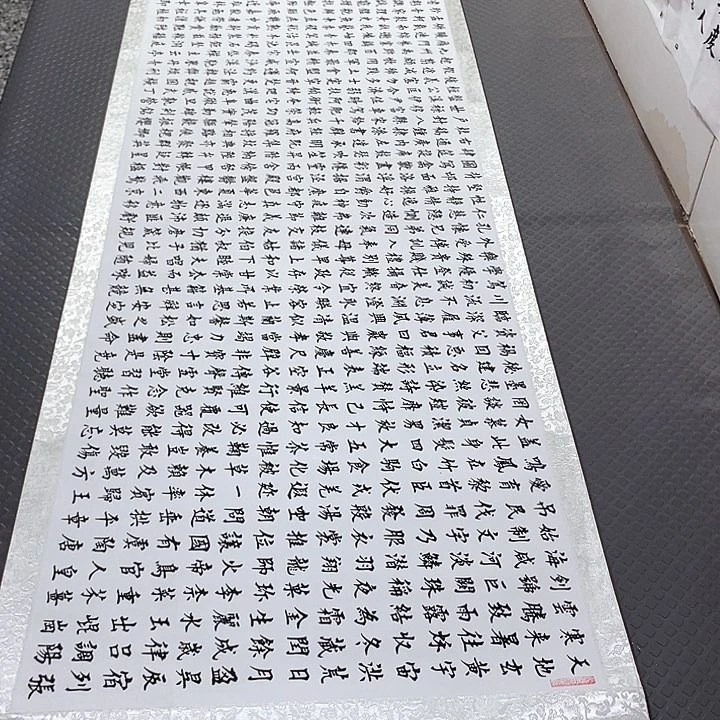 书法老师真人手写91卷轴