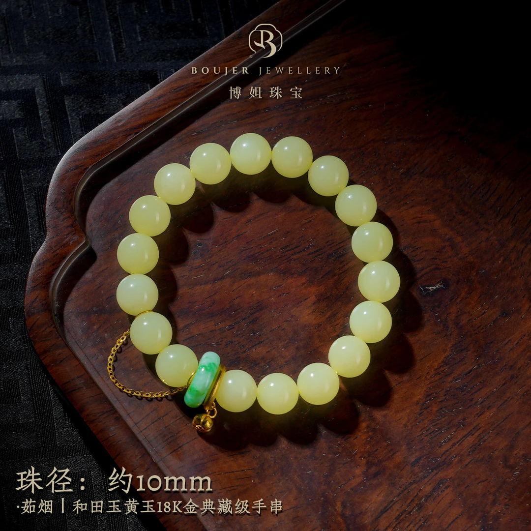 『博姐臻选』·茹烟丨和田玉黄玉18K金典藏级手串*S6169