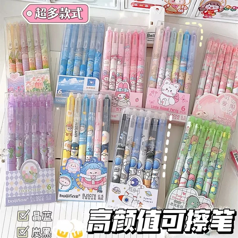 小粉狐可擦笔0.5小学生摩易擦按动中性笔晶蓝女生可爱高颜值多款