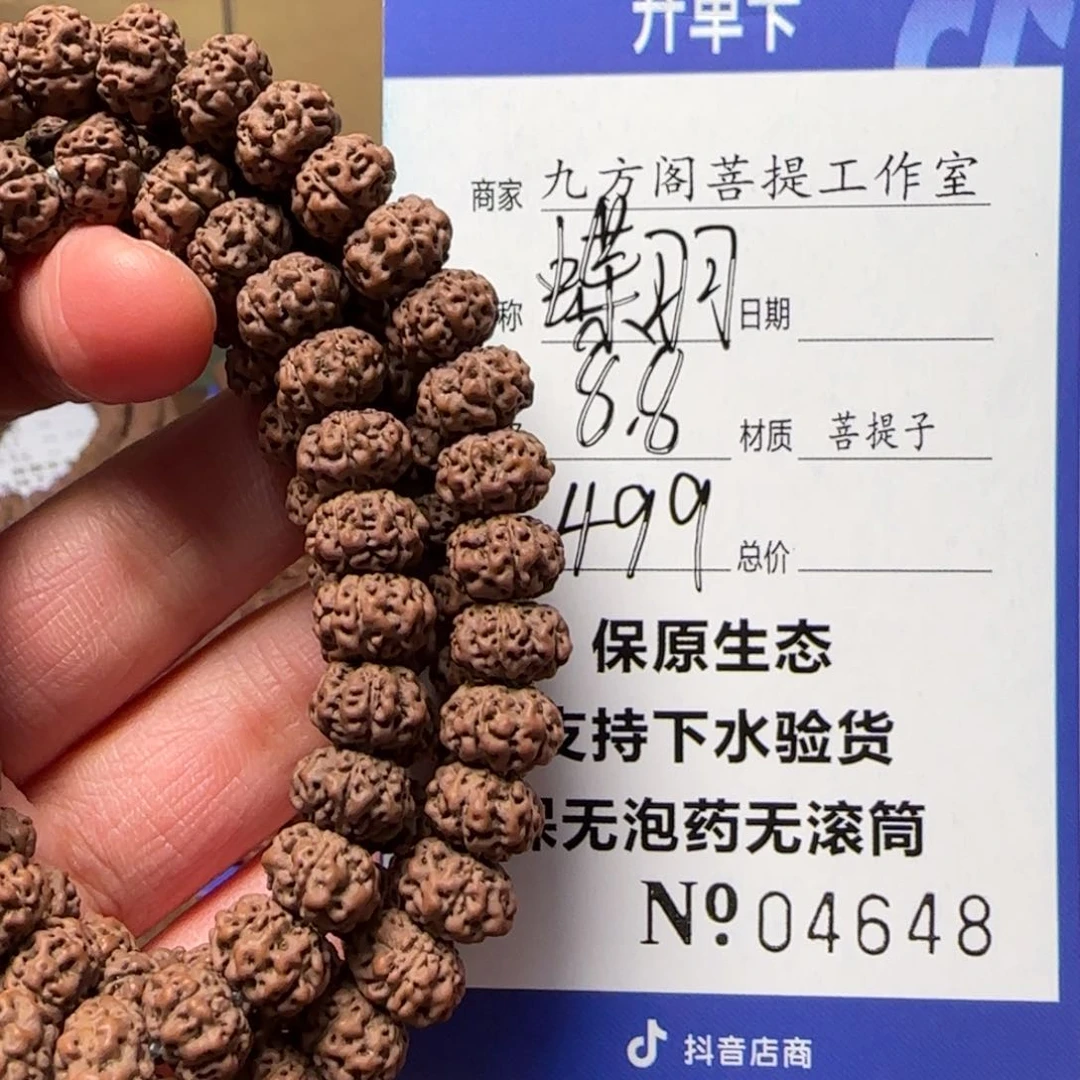 金刚菩提吊坠Y 000000004648