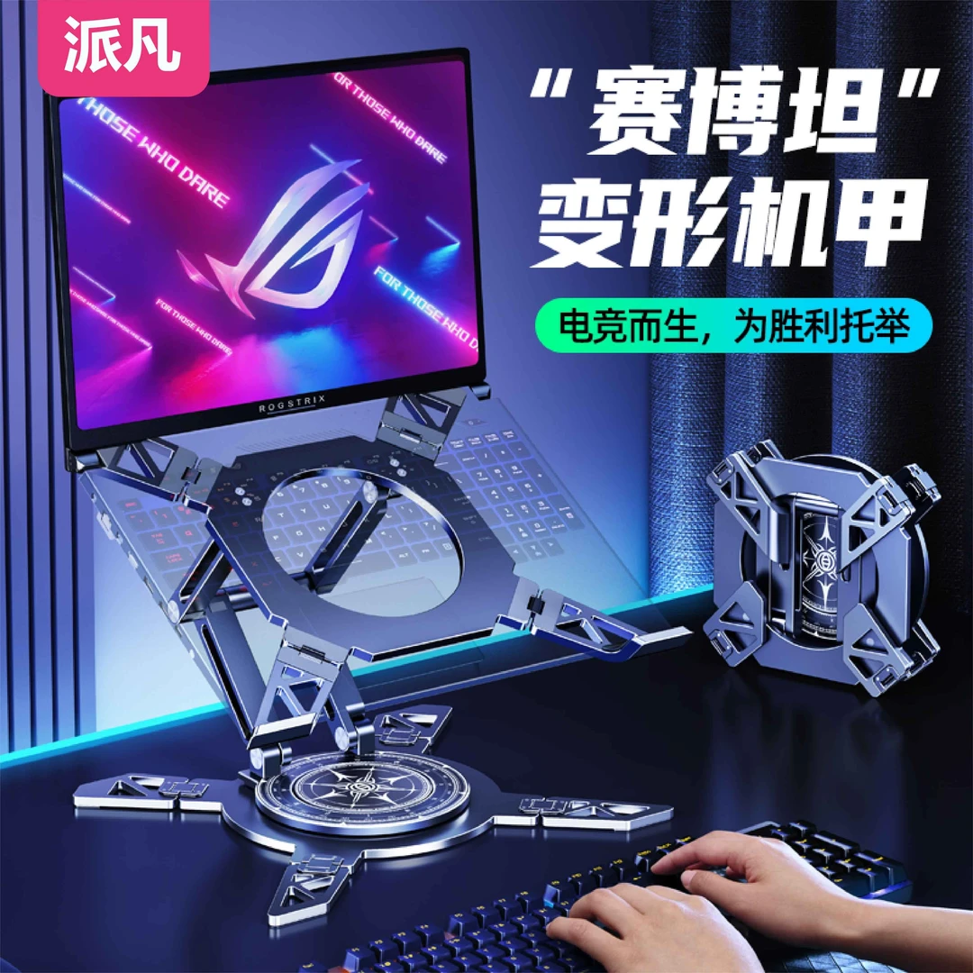 游戏本ROG电竞笔记本电脑支架升降旋转散热神器平板支架折叠支架