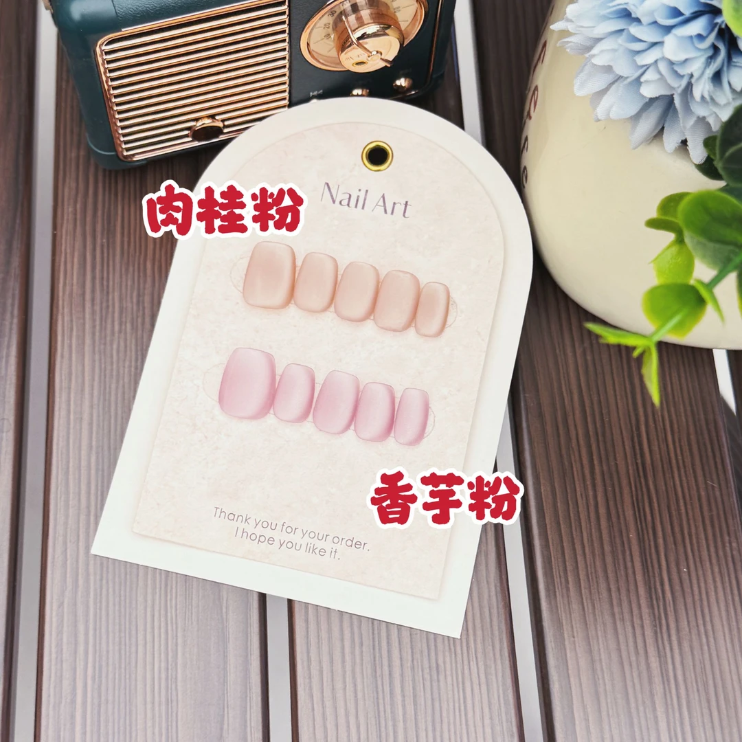 【纯色磨砂】高级显白气质磨砂纯手工美甲 额赠2片蝴蝶甲片共12片