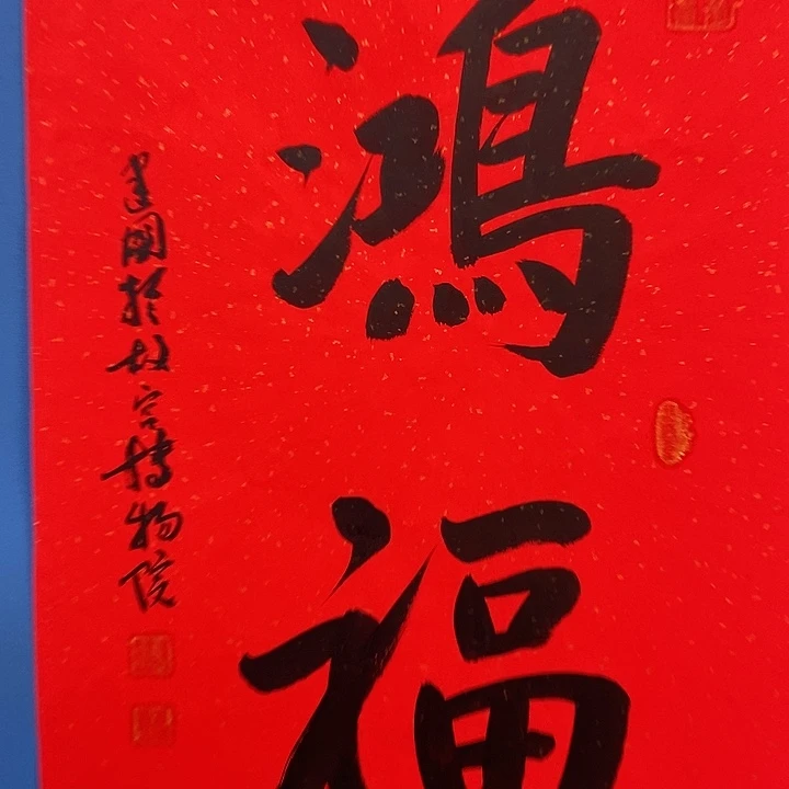 国画中国书画中国书画