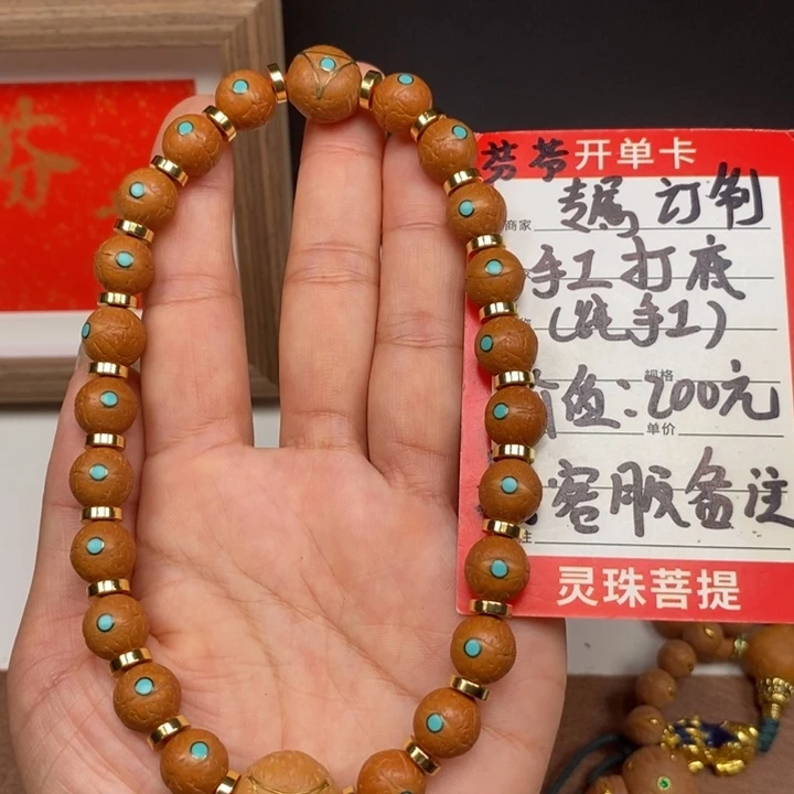 手串凤眼菩提尼泊尔