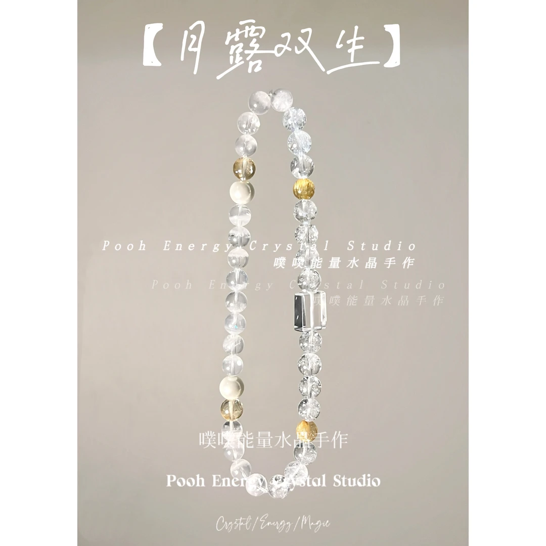 《月露双生》金系米米【无事牌系列】双圈原创设计水晶多样性发其一