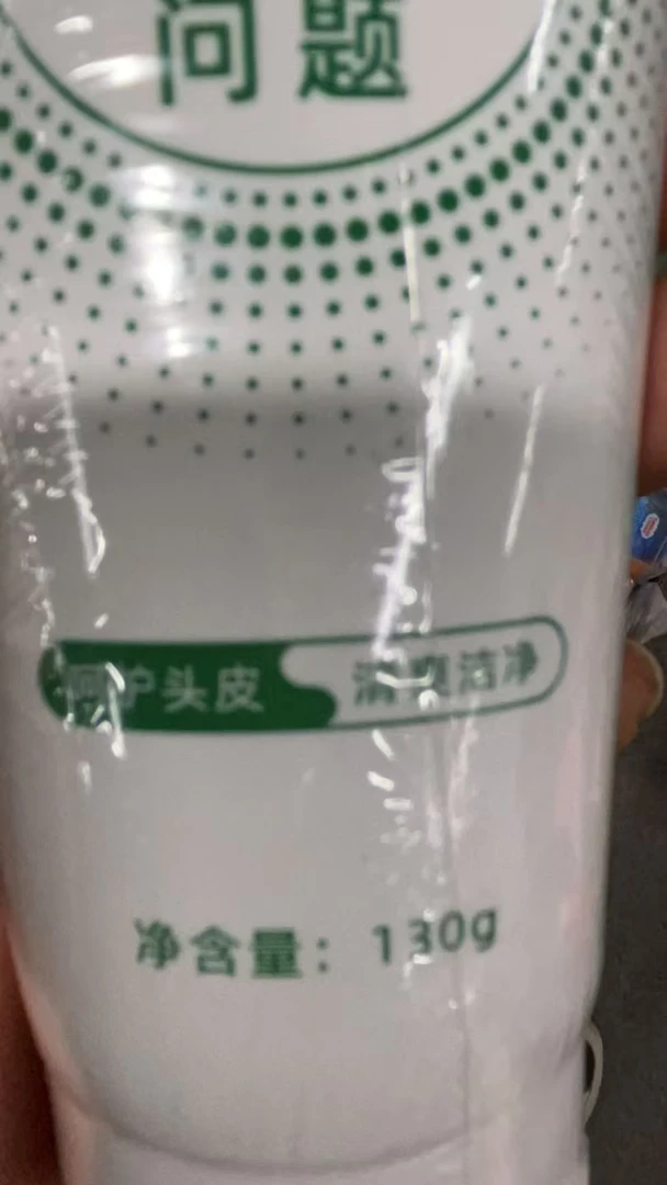 小郁专属洗发头皮素浮力