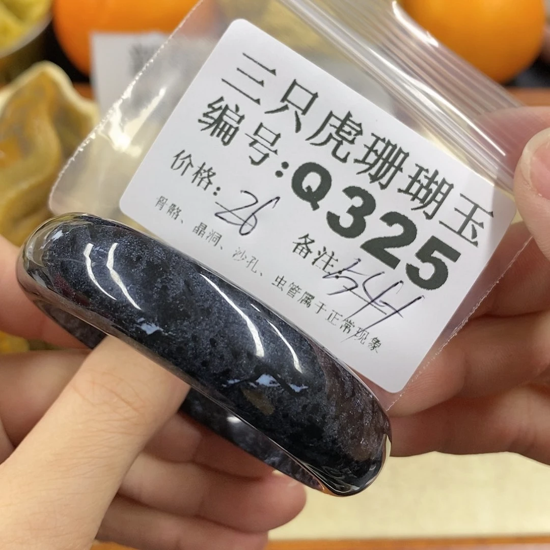 硅化珊瑚（珊瑚玉）1未镶嵌月**鸿