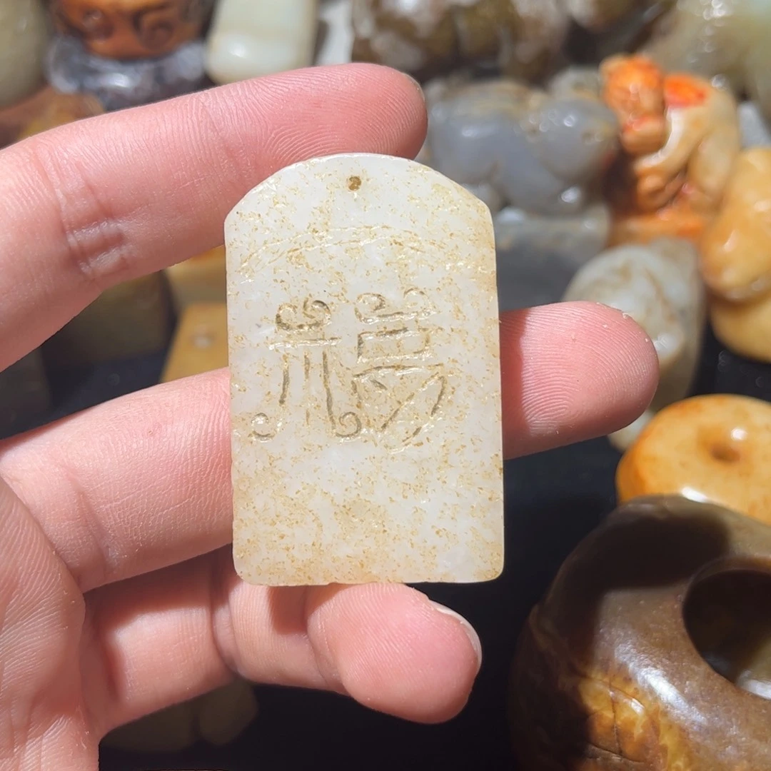 和田玉未镶嵌挂件