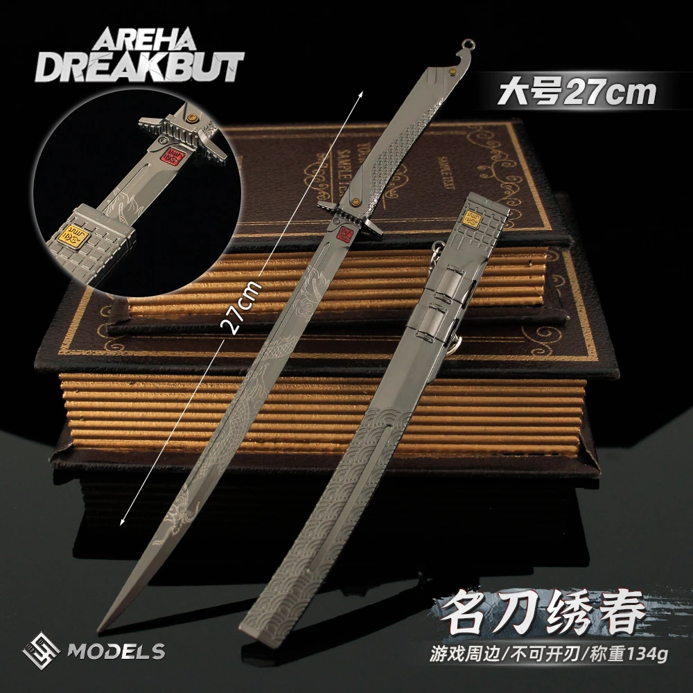 铄捷 暗区游戏周边 手办模型名朷绣春朷带鞘兵器摆件合金玩具收藏