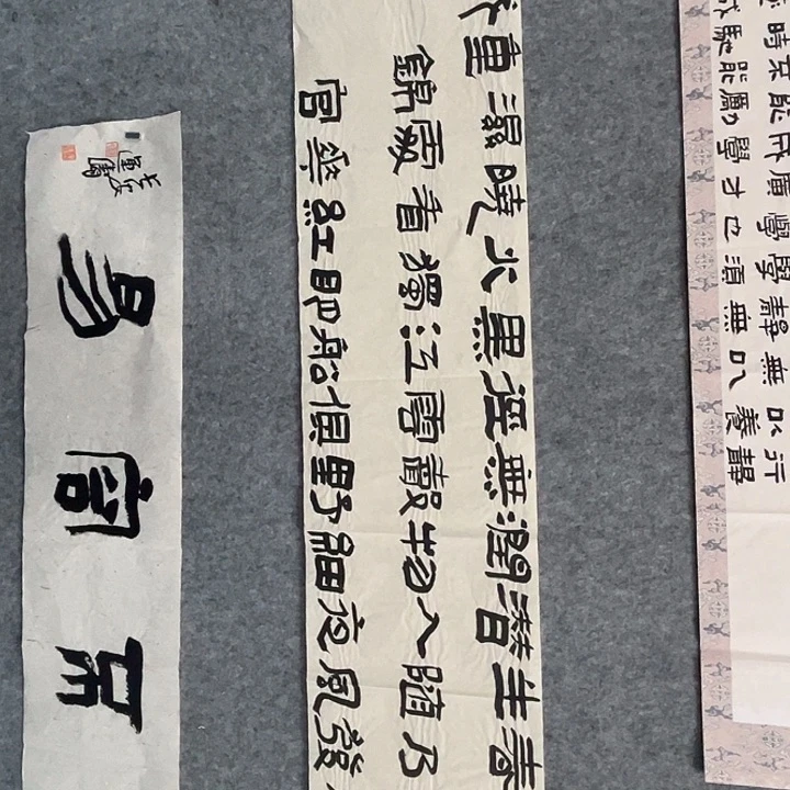 书法杨运涛书法作品软片