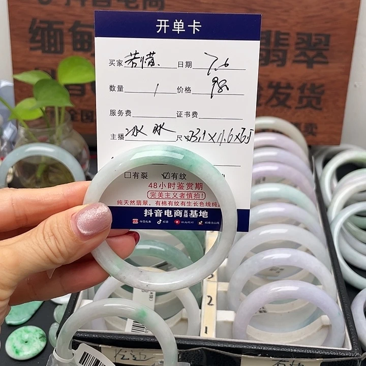 若***惜翡翠手镯未镶嵌53正圈