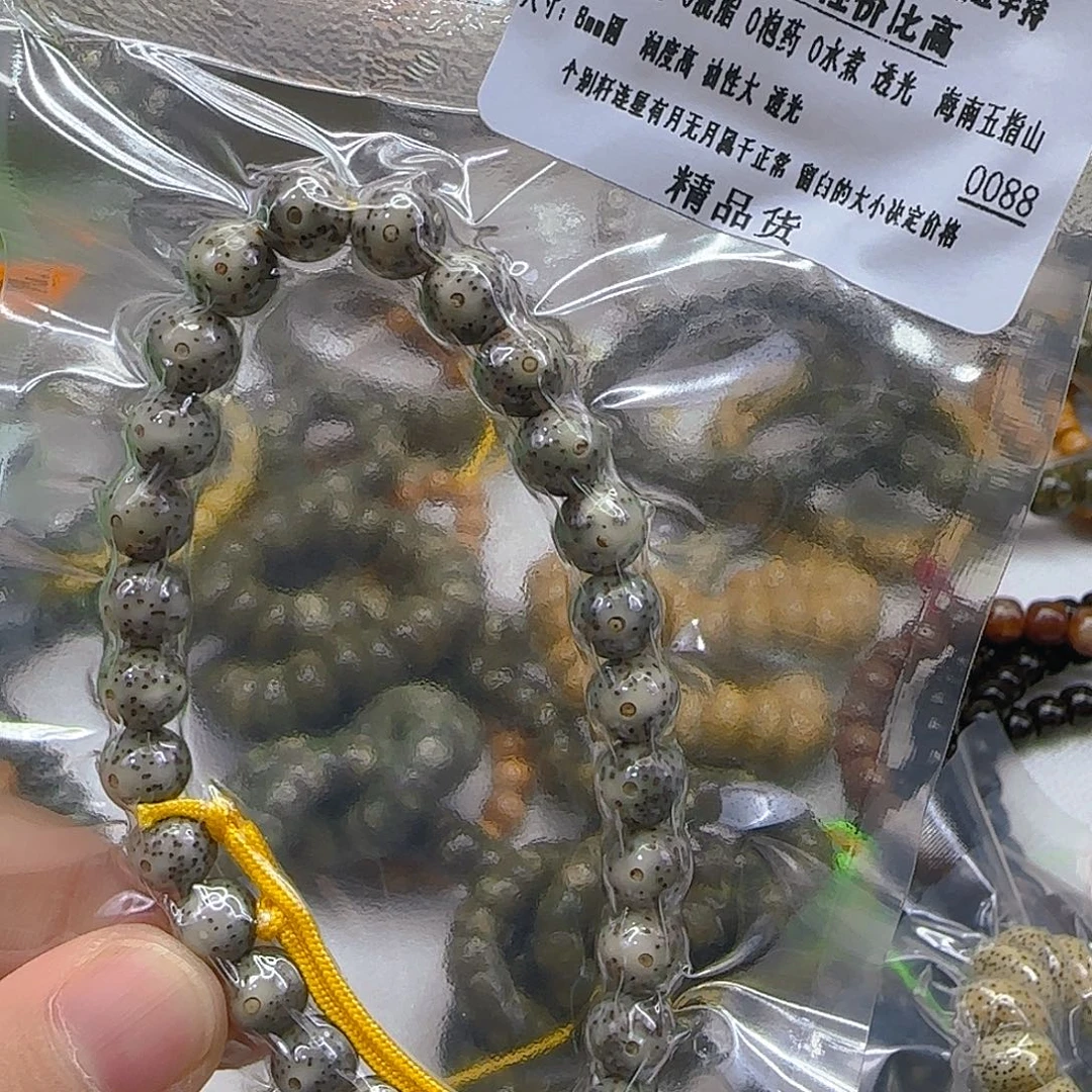 星月菩提手串75练手糯冰星月菩提8圆手持