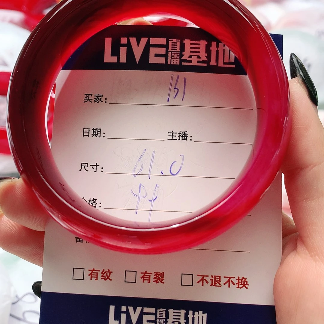 【闪购商品】手镯玛瑙/玉髓未镶嵌161