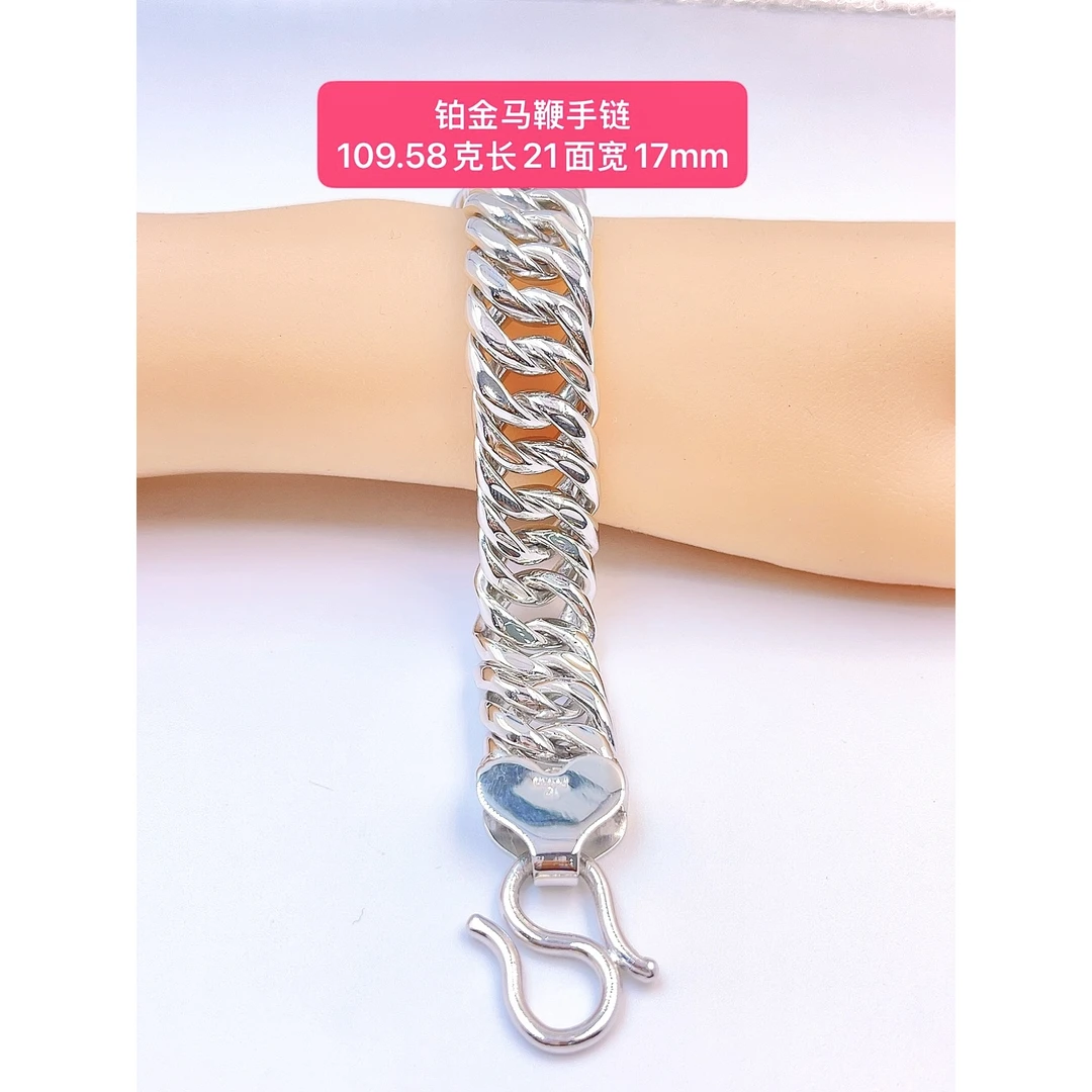 马鞭链老板手链-铂金Pt950手链-链接多克重长度多样性发货一件