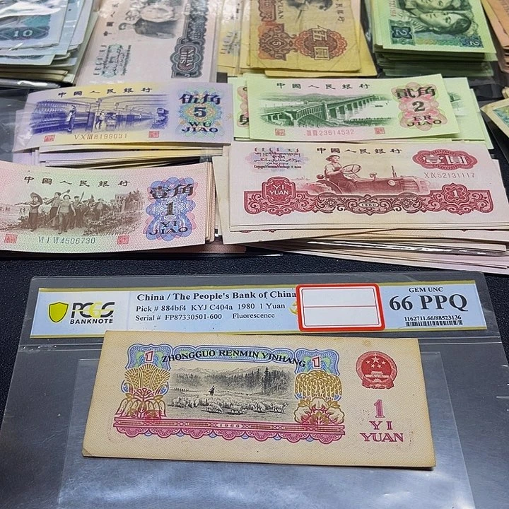 六合店铺闪购链接三版1元拖拉机旧票1张