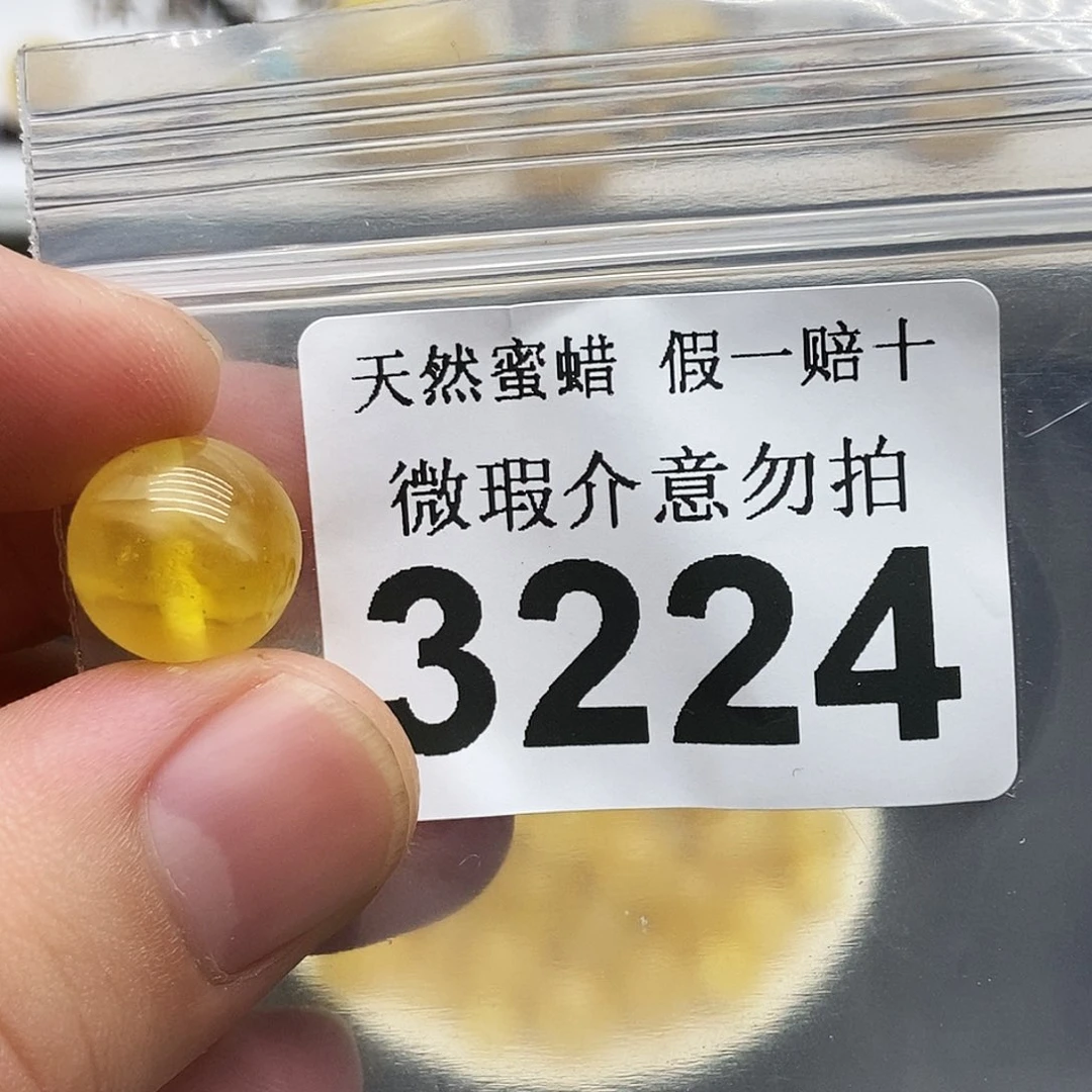 未镶嵌蜜蜡珠宝奇石3224