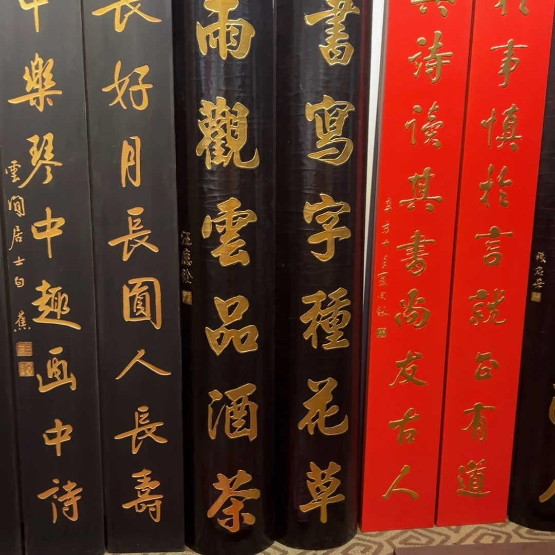 用***0木读书写字种花草楹联