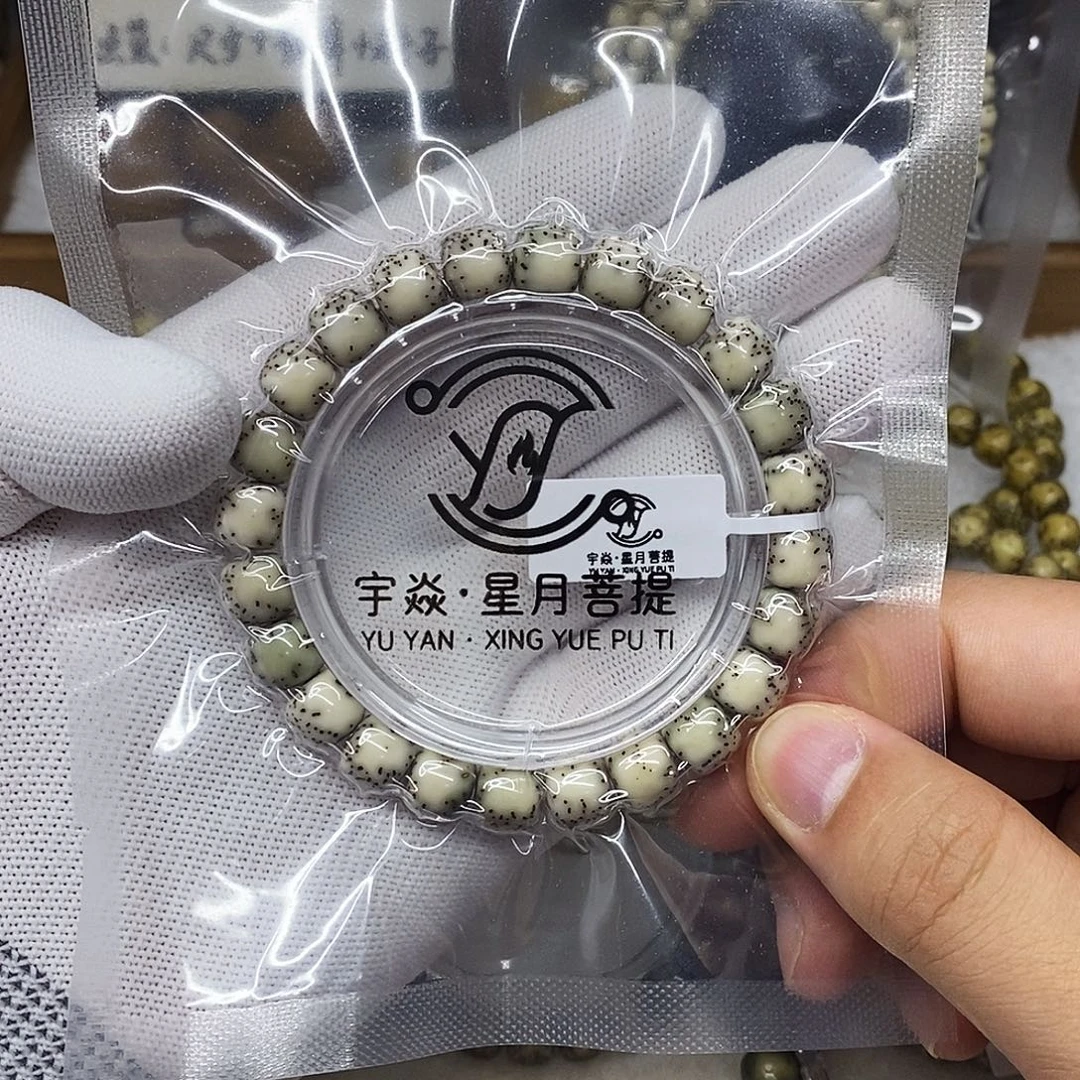 手串星月菩提9.5x8.5侧留白细星