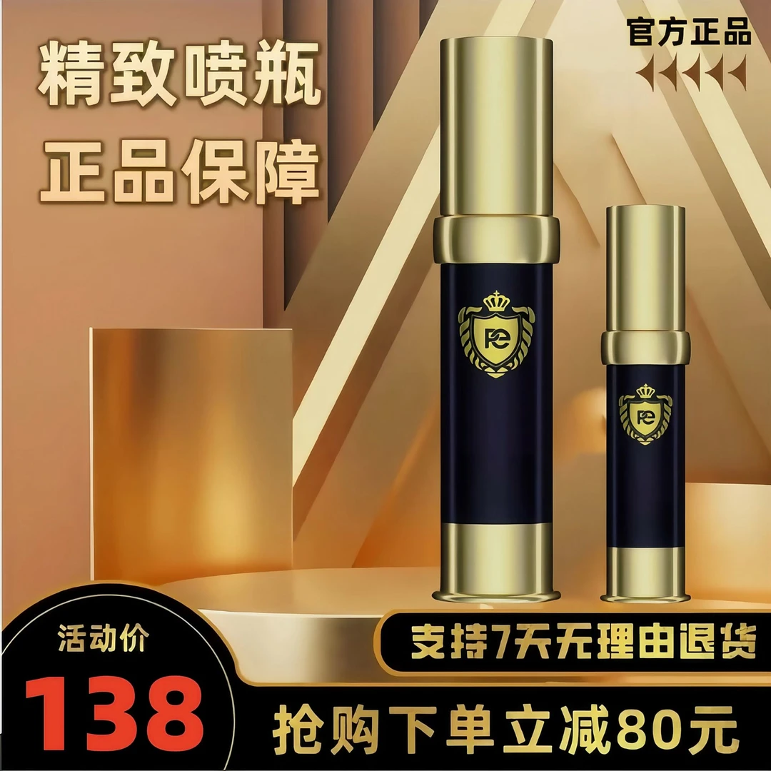 2025男士新款10ml高档便携式按压喷雾细腻小型随时携带喷瓶小喷瓶