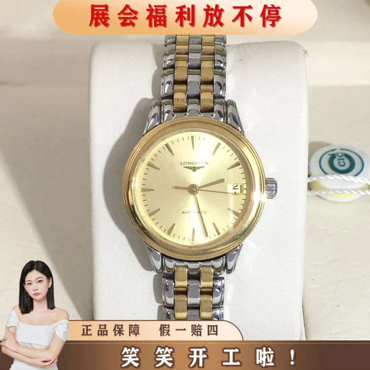 99新 Longines/浪琴 浪琴/自动机械/表径26/S315250708008/