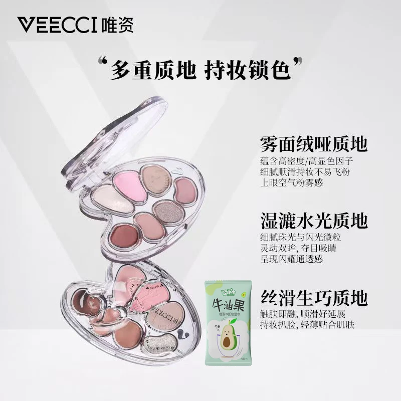 VEECCI/唯資大艺术家七色眼影盘哑光一体盘持久不易晕妆学生唯资