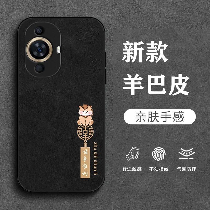 顺意小马适用华为nova11pro手机壳Nova11羊巴皮Nova11se全包肤感