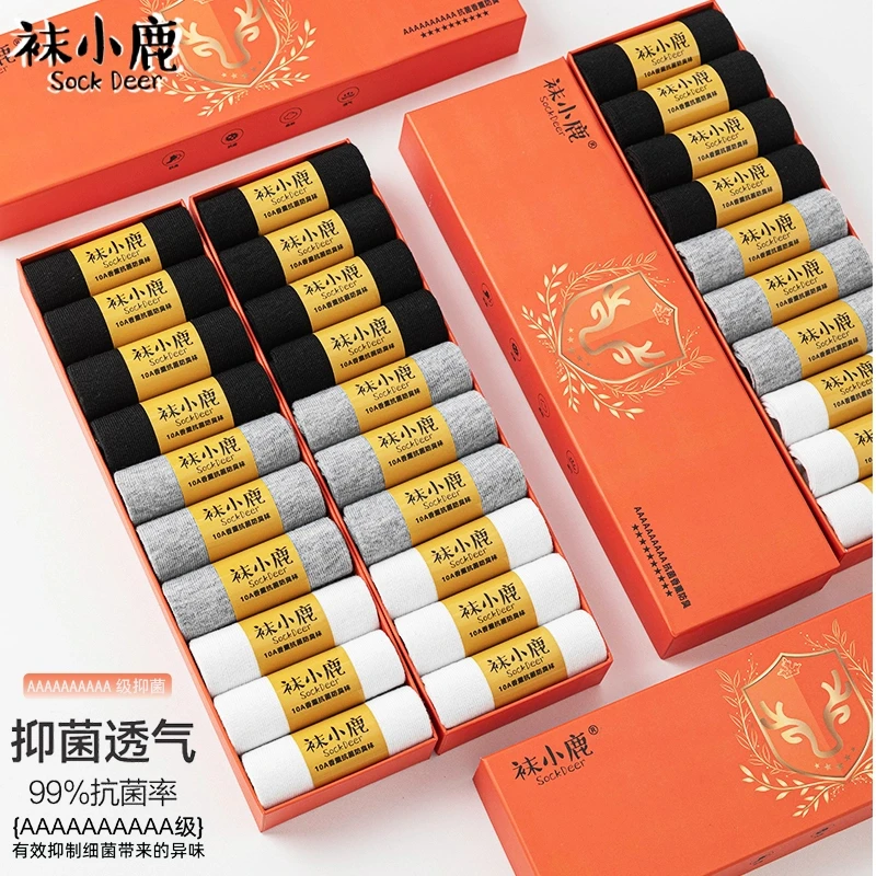 袜小鹿【10双 10A香薰抗菌短袜】薄款舒适男女运动防臭橙色礼盒GR