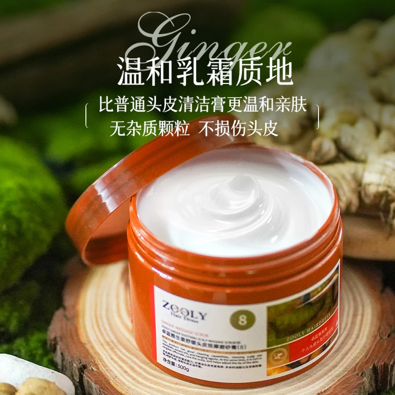 卓蓝雅养发头皮按摩膏控油去屑深度清洁角质养护滋润护发素清洁膏