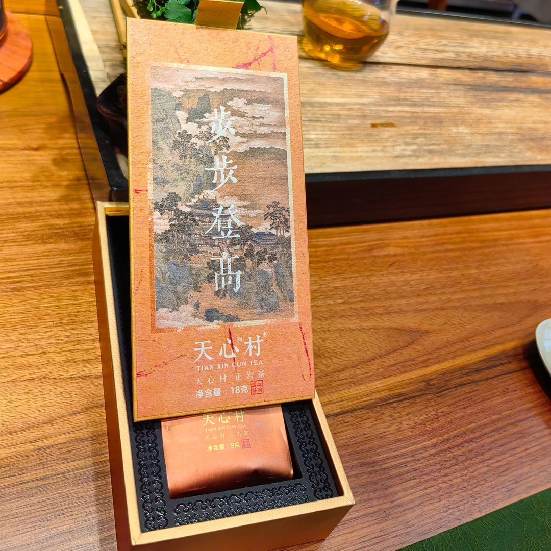 天心核心村【步步登高】 18g品鉴装 慧苑坑肉桂