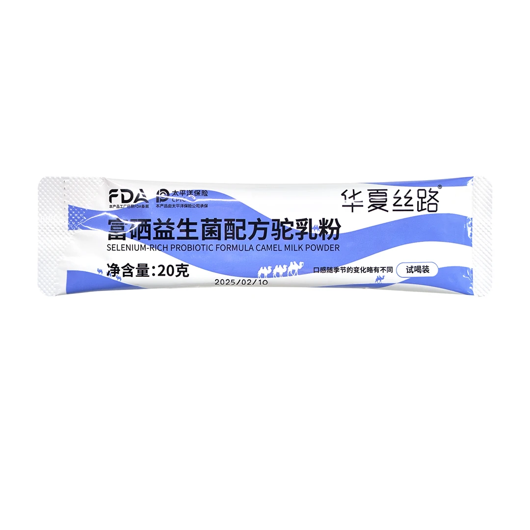 【试喝装】华夏丝路新疆富硒驼乳粉小分子易吸收20g条