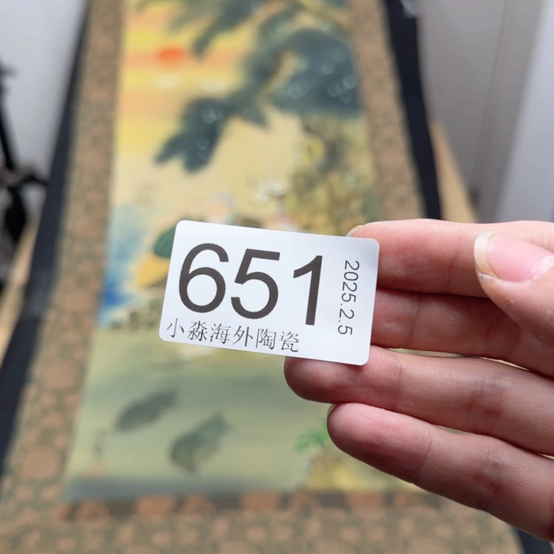 【闪购商品】夜**雨易水严选中古字画