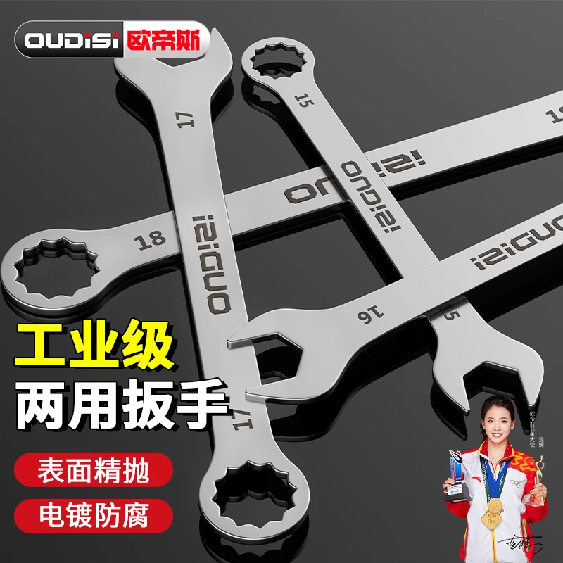 超薄梅花扳手双头开口12mm薄型梅开板手14八号板子呆扳手工具全套