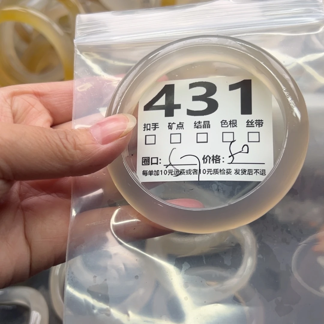 玛瑙/玉髓未镶嵌手镯431