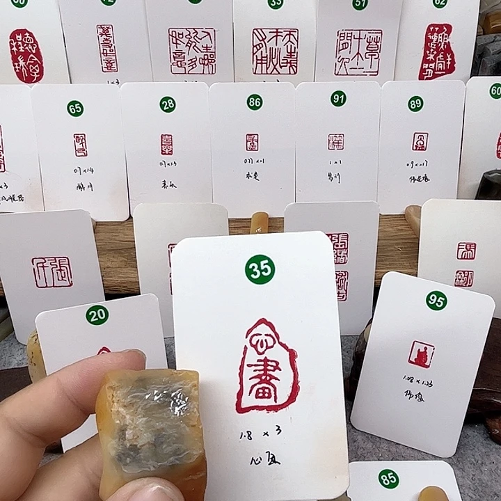 老挝石印石心画    成品闲章