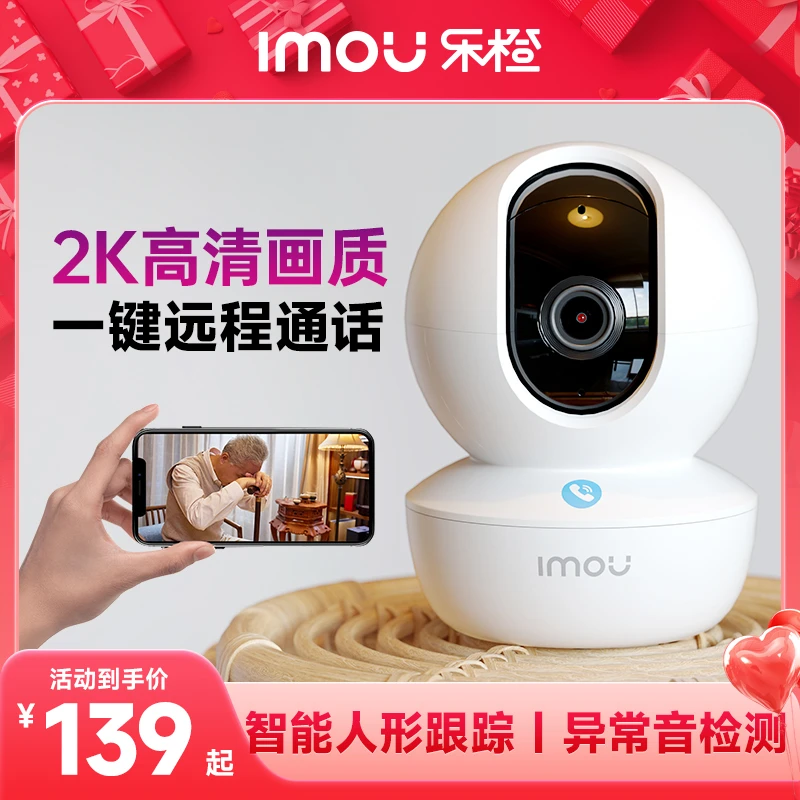 乐橙家用监控摄像头TA3R-3M一键主动呼叫2k高清360度全景远程监控