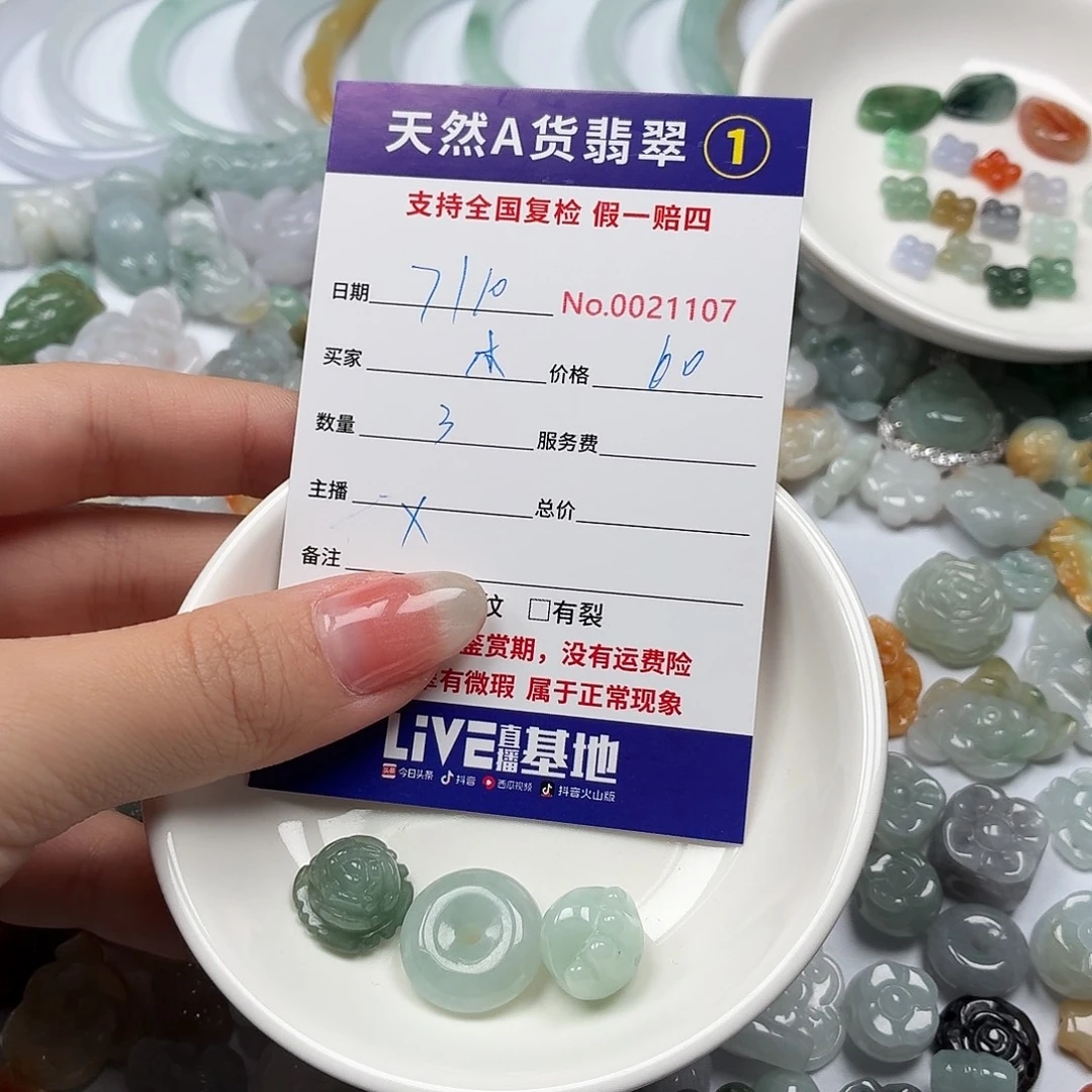 木***熙翡翠裸石Bbbbbbbbbbbb