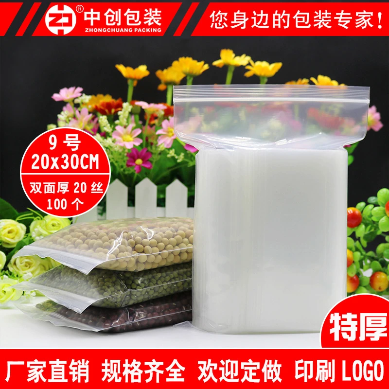 基础30cm木耳塑料香菇20包装袋自封袋20塑封袋密封口丝9号*只100
