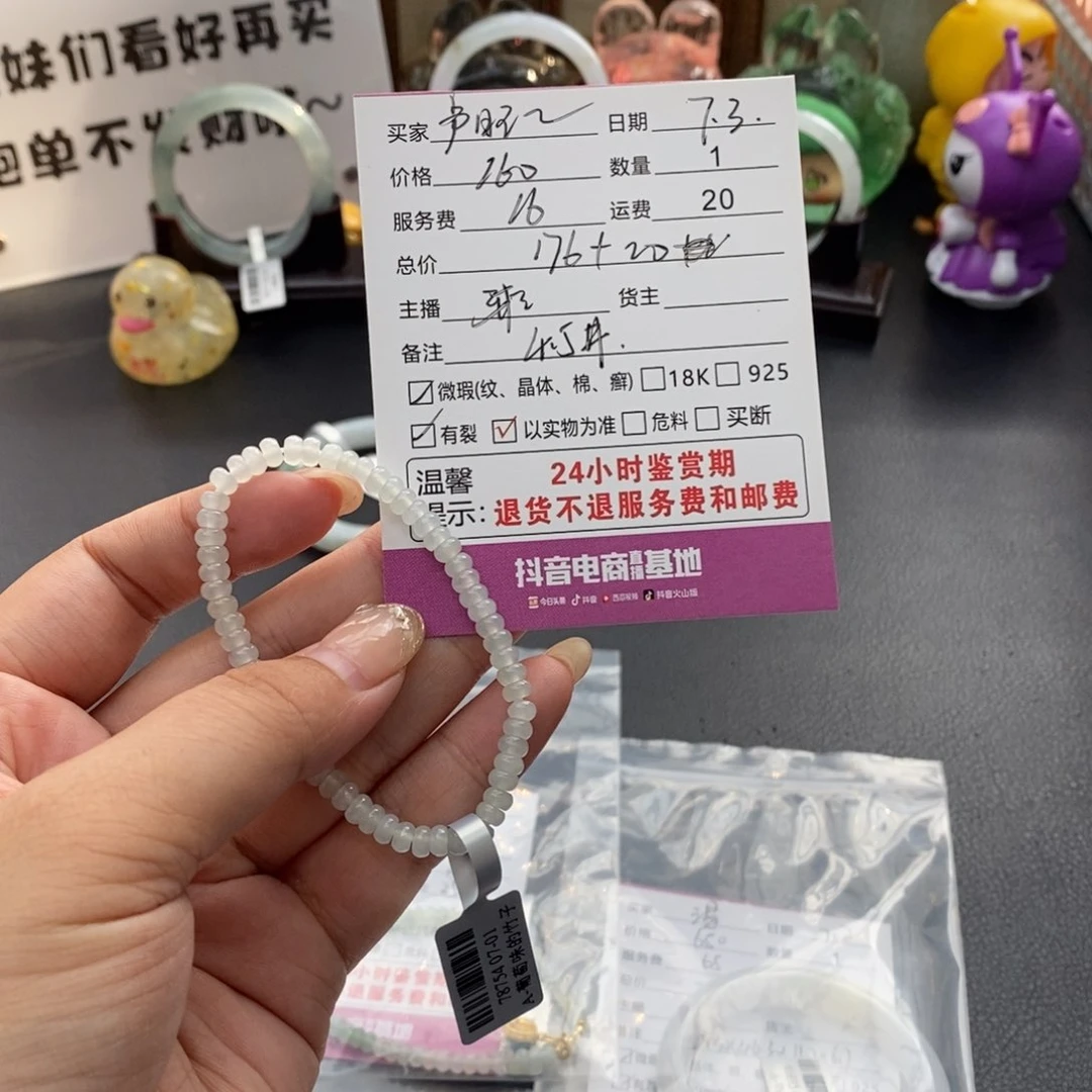 未镶嵌手链翡翠卢****片